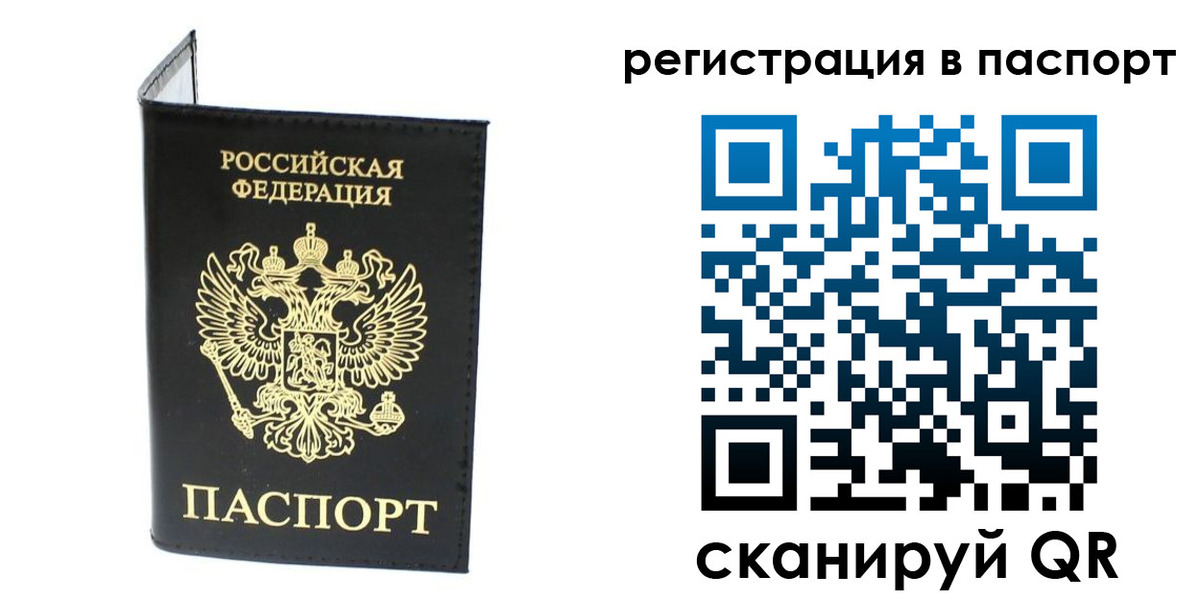 временная регистрация в квартире в Очёре