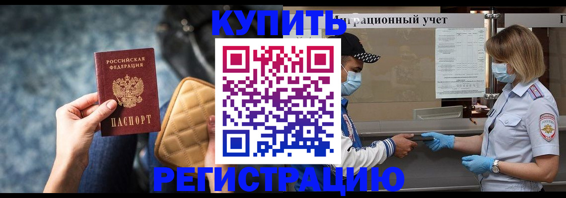 прописка для школы в Очёре