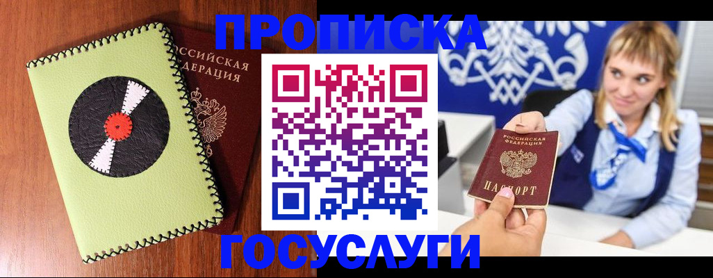 временная регистрация собственник в Очёре