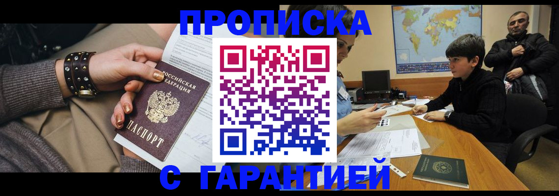 временная регистрация собственник в Очёре