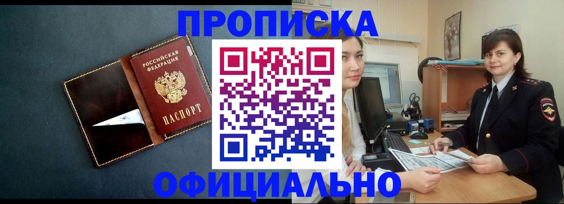 временная регистрация поиск в Очёре