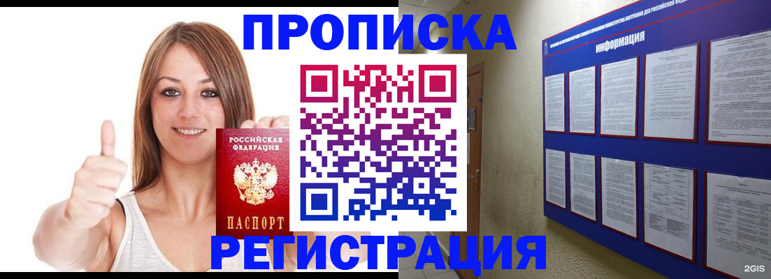 прописка от собственника в Очёре