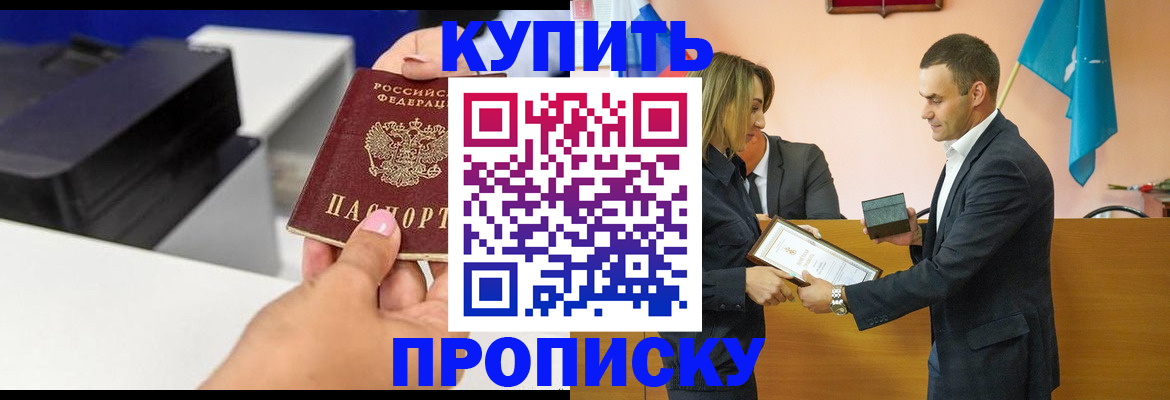 временная регистрация надежно в Очёре