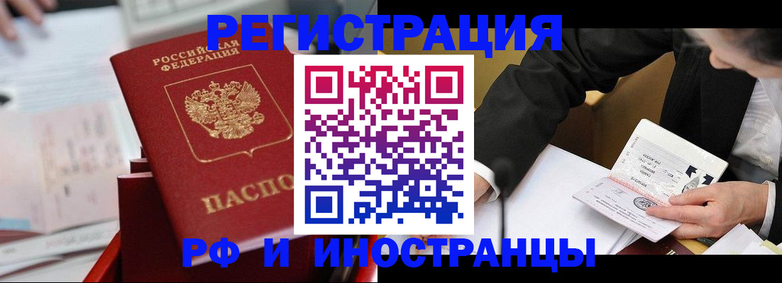 временная регистрация поиск в Очёре