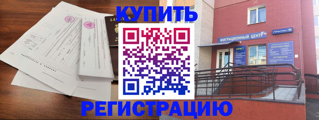 временная регистрация законно в Очёре