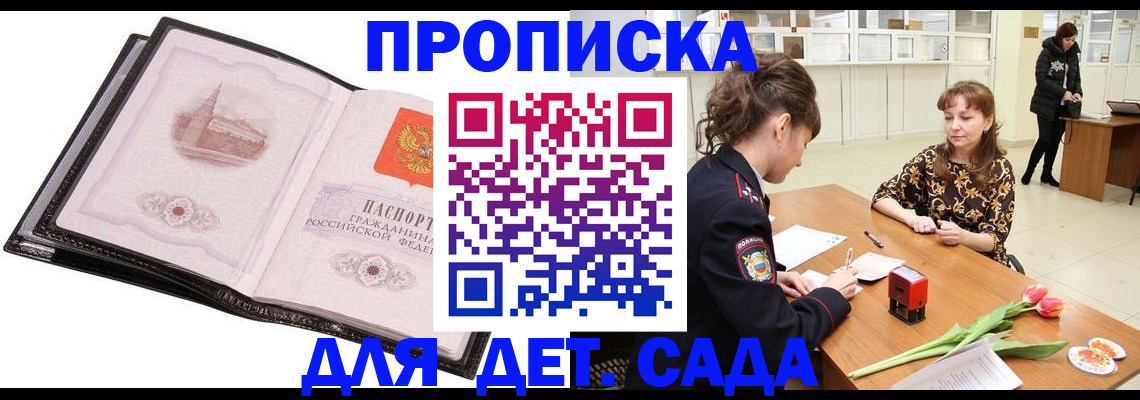 временная регистрация купить в Очёре