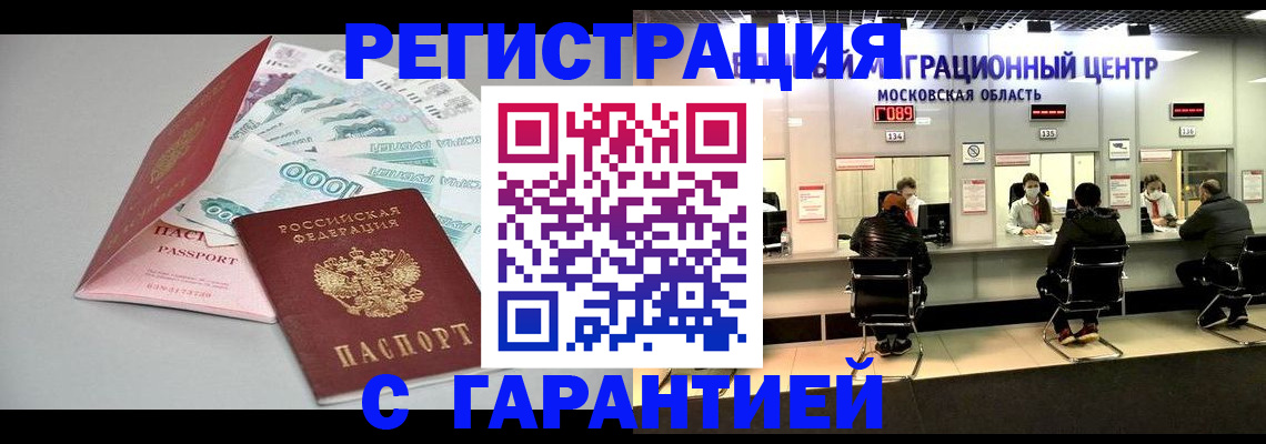 прописка в квартире в Очёре